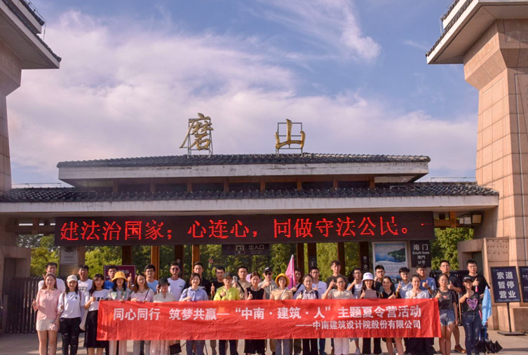 35人-東湖磨山-中南建筑設(shè)計股份有限公司 副本.JPG