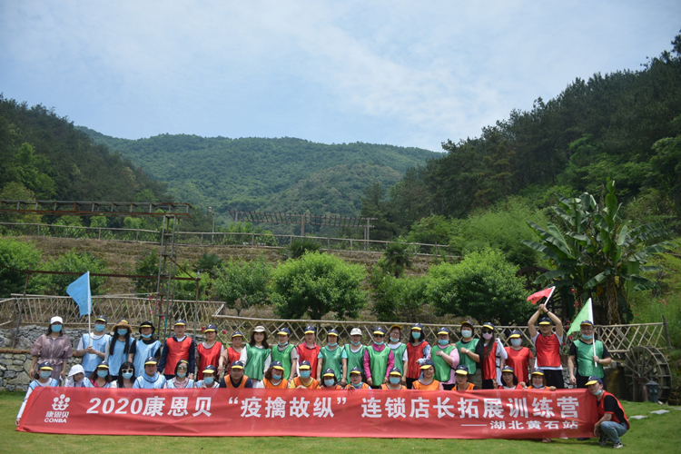 50人--黃石仙島湖---國(guó)藥控股集團(tuán) 副本.jpg