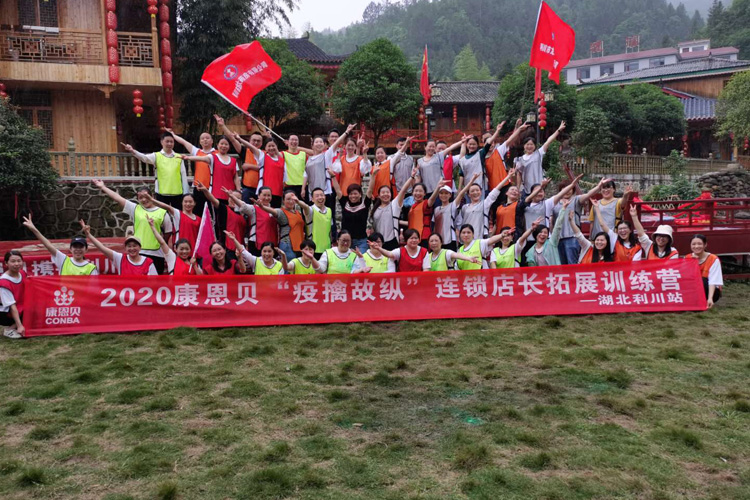 50人-九渡溪-康恩貝集團利川站 副本.jpg
